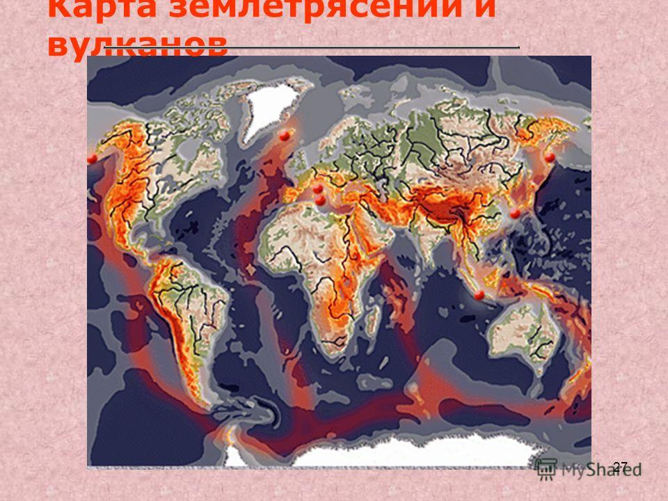 Контурные карты землетрясениями. Карта землетрясений. Карта землетрясений и вулканов. Карта вулканов.